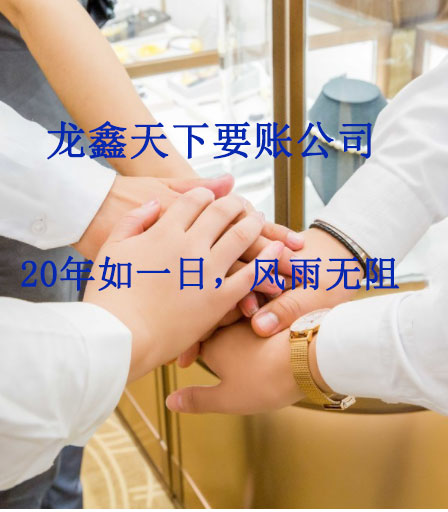 个旧要账公司