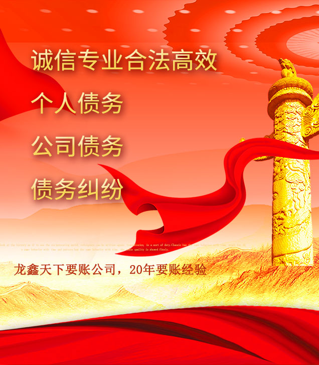 个旧讨债公司